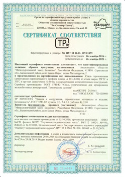 2016.12.26 Усть-Лабинск - Сталь горячекатная периодического профиля класса А.