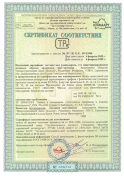 2020.02.06 Усть-Лабинск - Прокат арматурный для железобетонных конструкций периодического профиля.