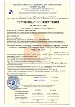 2020.10.22 Усть-Лабинск - Швеллеры стальные горячекатные с уклоном внутренних граней.
